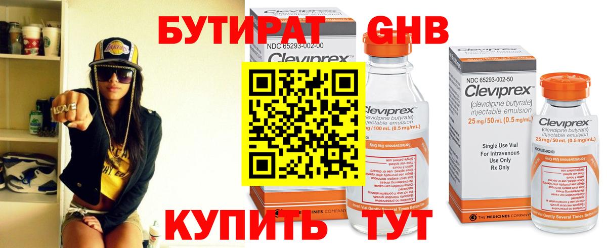 Топки  БУТИРАТ жидкий экстази  Вход с VPN 