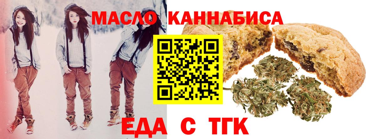 Топки  Canna-Cookies конопля  Вход с VPN 