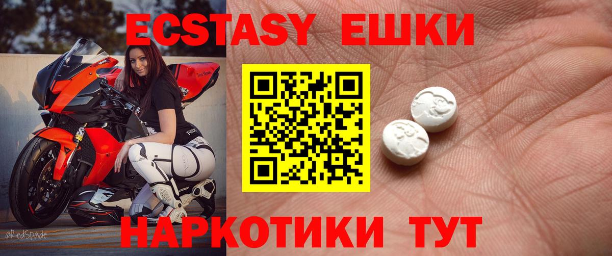 Топки  Экстази TESLA  Ecstasy 300 mg  Вход с VPN 