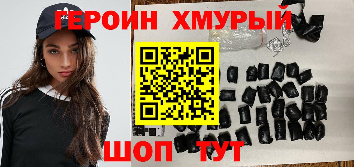 ГЕРОИН белый  ГЕРОИН  Топки  Вход с VPN 