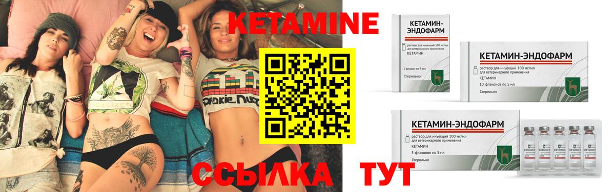 Кетамин ketamine Топки