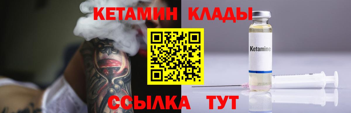 Кетамин ketamine  Кетамин VHQ  Топки  Вход с VPN 