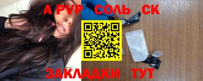 Альфа ПВП Обь