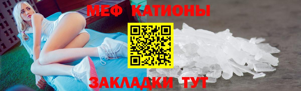 Меф 4 MMC  Вход с VPN  Мефедрон  МЕФ мяу мяу  Топки 