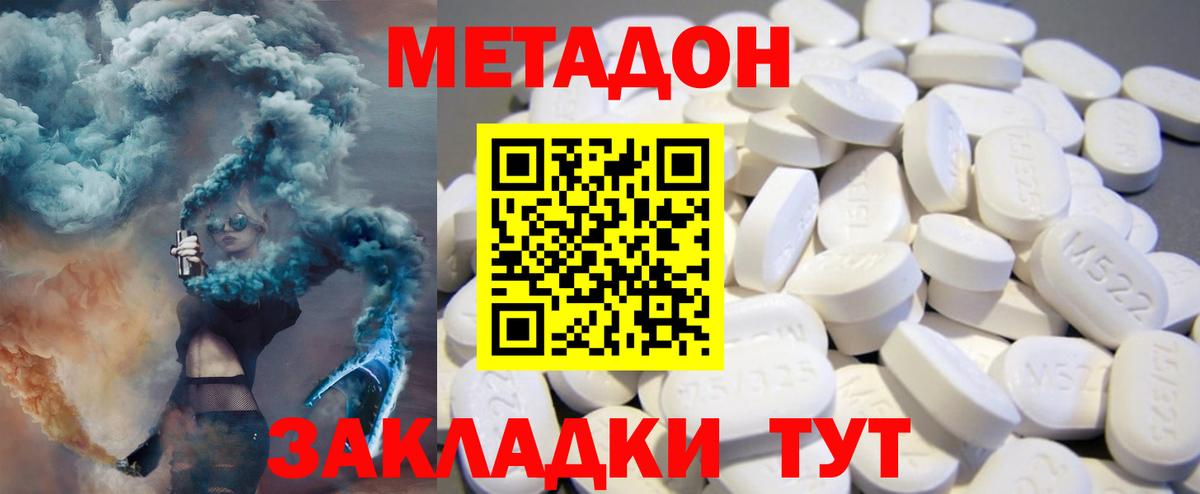 Топки  МЕТАДОН мёд  Метадон methadone  Вход с VPN 