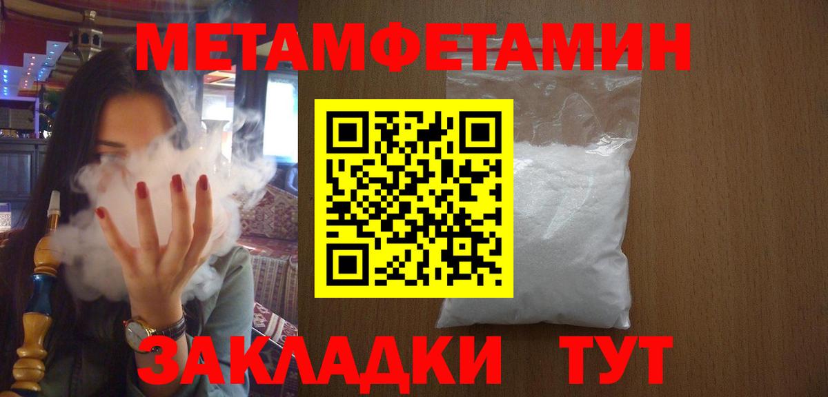Топки  МЕТАМФЕТАМИН кристалл  Вход с VPN 
