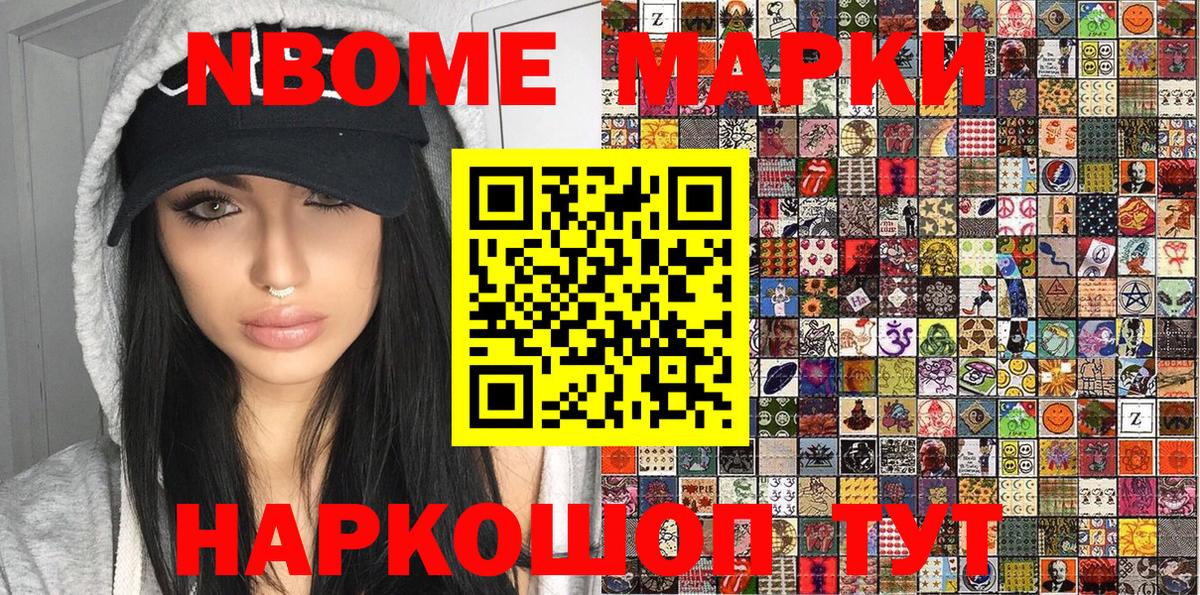 Наркотические марки 1,8мг  Наркотические марки  Вход с VPN  Топки  Наркотические марки 1,8мг 