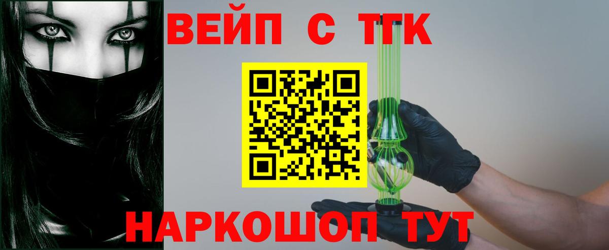 Дистиллят ТГК жижа Топки